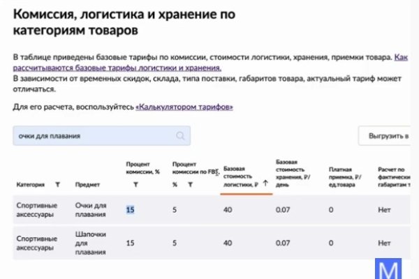 Кракен kr2web in магазин