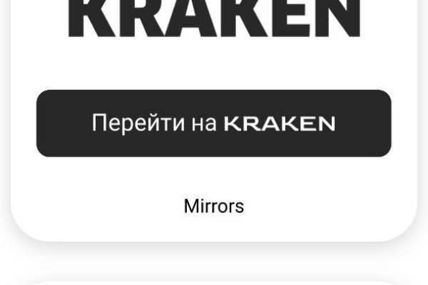 Kraken onion зеркало