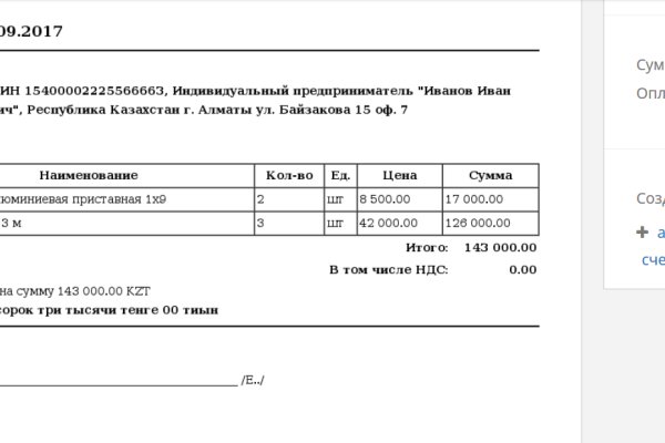 Кракен вход магазин