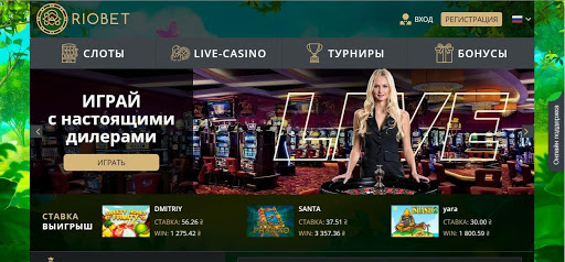 Riobet Турниры